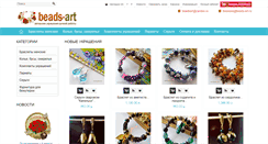 Desktop Screenshot of beads-art.ru