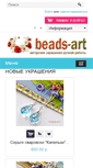 Mobile Screenshot of beads-art.ru