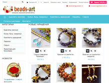 Tablet Screenshot of beads-art.ru